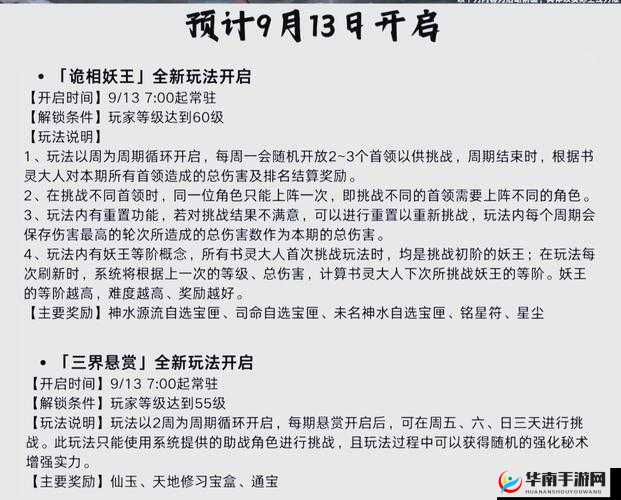 西游女儿国战斗系统太复杂？一文带你全面解析战斗规则疑问！