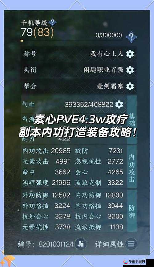 武极天下手游玩家必看，如何巧妙提升伤害，变得更强的秘诀是什么？