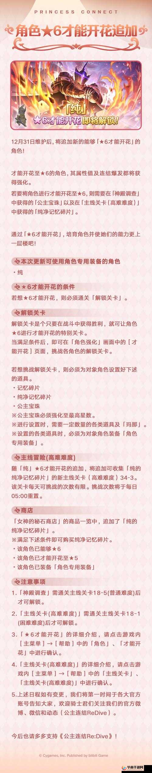 崩溃大陆道具翻译全集揭秘，Volatile Sack究竟有何妙用？