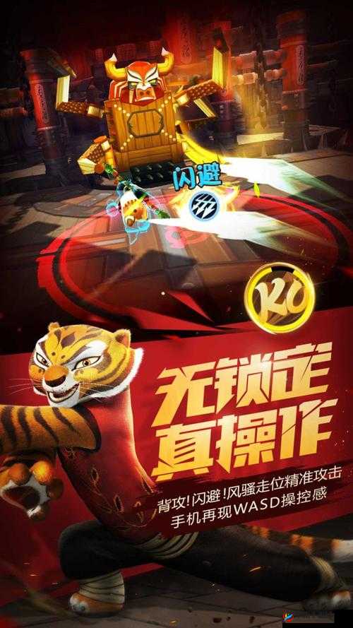 如何玩转功夫熊猫官方手游丹田系统，快速提升战斗力？