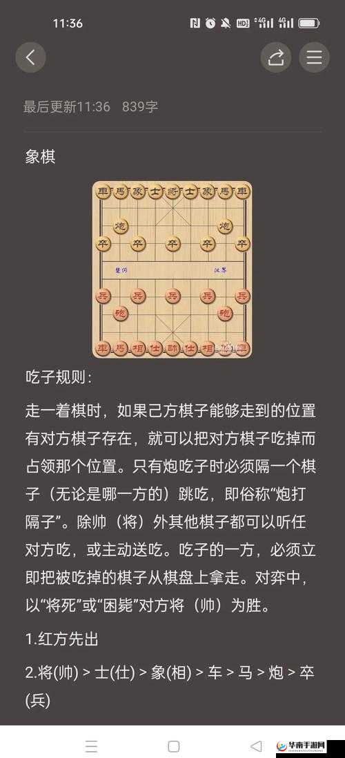 如何巧妙破解天天象棋战国第一百九十五关，实现完美过关取胜？