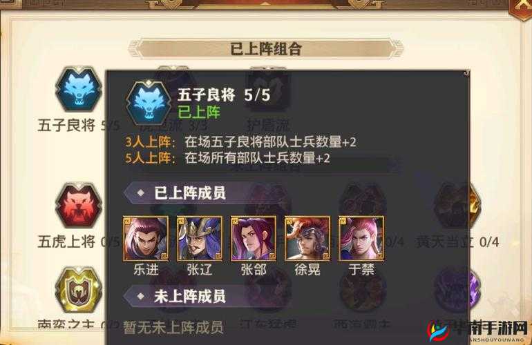 魏国4核阵容能否称霸少年三国志？超级阵容搭配全解析