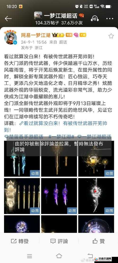 剑侠情缘手游如何铸写辉煌？深度解析铭刻系统背后的秘密？