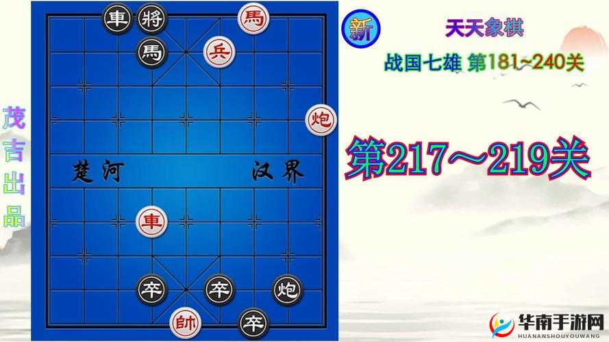 如何巧妙布局，一举突破天天象棋战国第一百八十四关取胜难关？