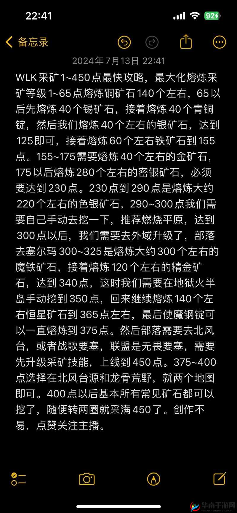 艾尔战记如何高效挖掘高级矿？家族矿脉玩法全解析及未来革新猜想