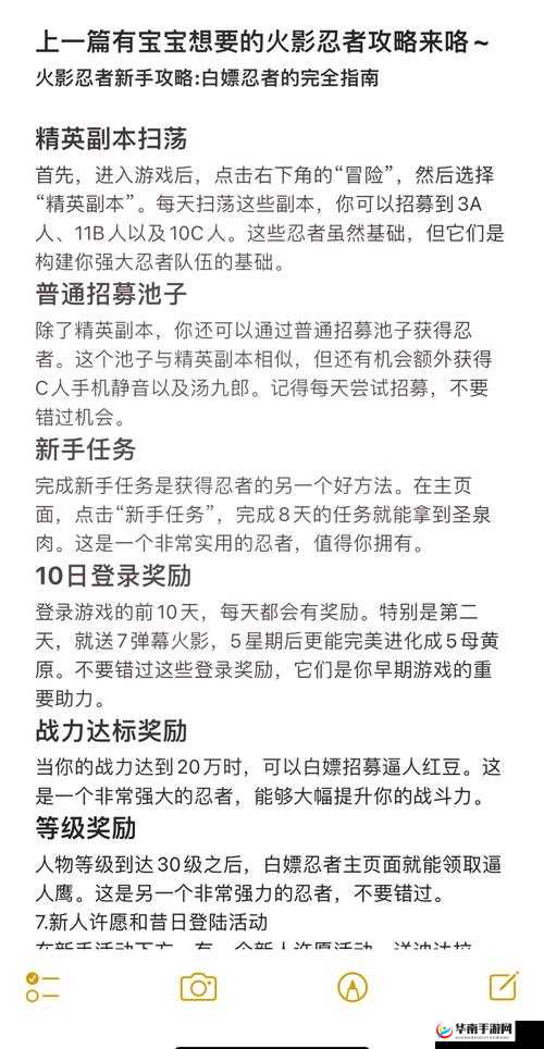 如何在火影忍者手游中快速赚取金币，成就你的土豪之路？