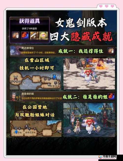 诛仙手游金丹妙药隐藏任务攻略：如何巧妙触发并完成这一神秘挑战？