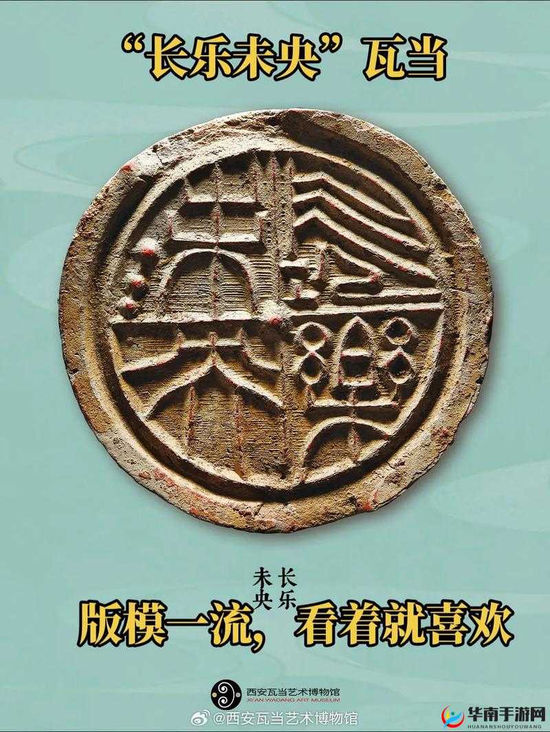 长乐未央瓦当触发必看！手把手教你解锁绝版奇遇